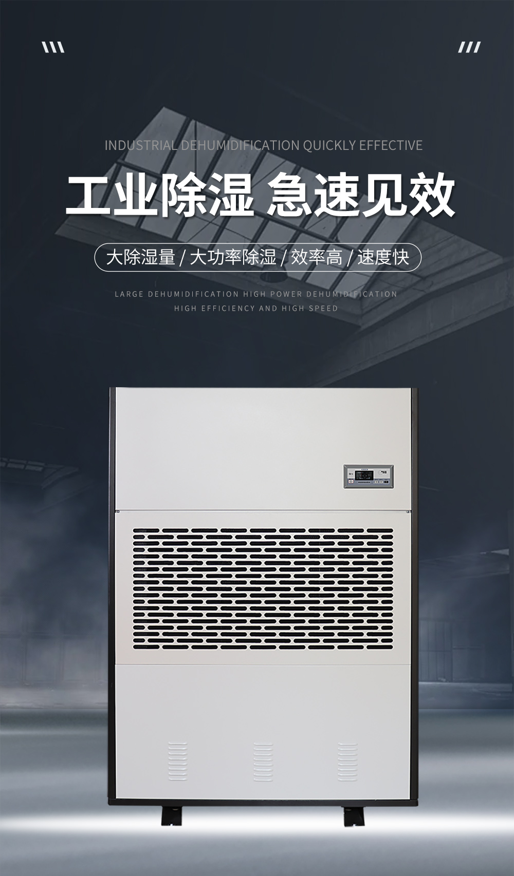1、工業(yè)除濕機=正視圖.jpg