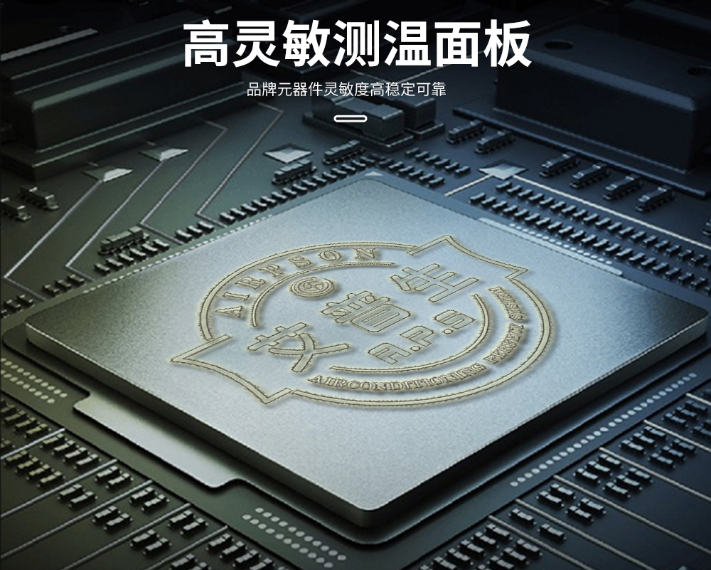 5、超聲波加濕機(jī)-自研控制系統(tǒng).jpg