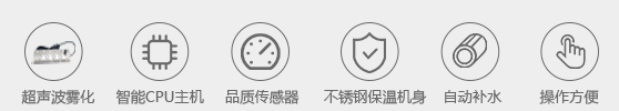 15、超聲波加濕機(jī) 機(jī)組特性.jpg