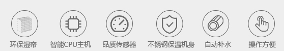 11、濕膜加濕機(jī) 機(jī)組特性.jpg