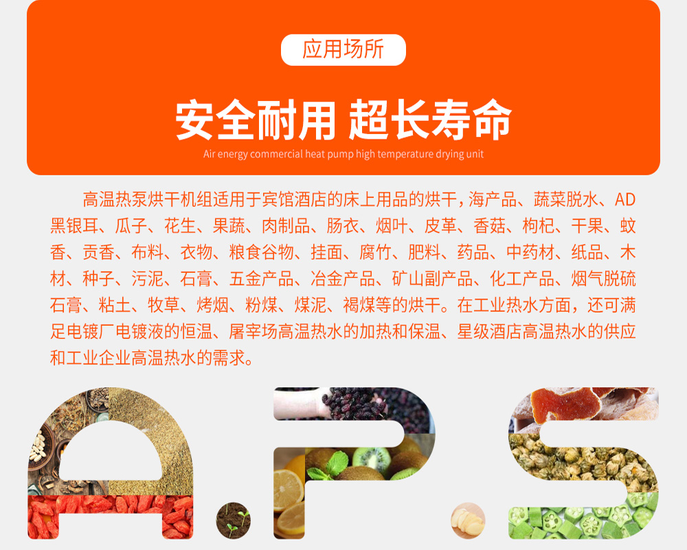 2、空氣能熱泵烘干機(jī)的產(chǎn)品優(yōu)缺點(diǎn)=詳情頁-3.jpg
