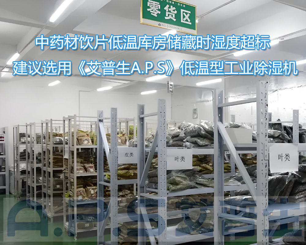 2、哪些使用場所適合使用降溫除濕機(jī)-2.jpg