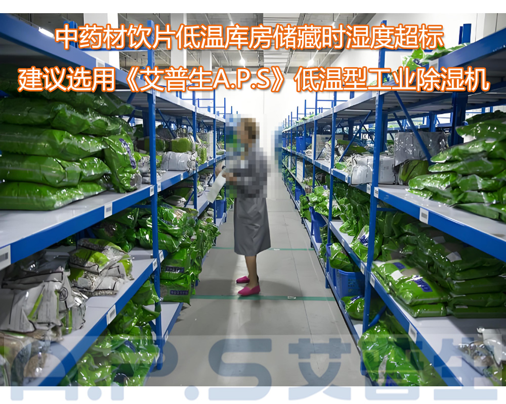 2、哪些使用場所適合使用降溫除濕機(jī)-3.jpg