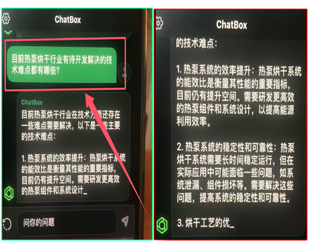 1、關(guān)于熱泵烘干工藝改進(jìn)提升的技術(shù)難題=1.jpg