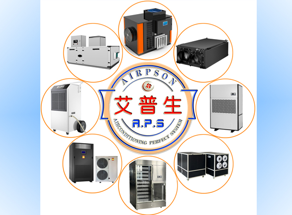 艾普生環(huán)境科技：環(huán)境空氣溫濕度集成解決方案的首選供應商。
