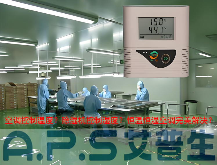 艾普生環(huán)境科技，艾普生除濕機(jī)，艾普生加濕機(jī)，艾普生恒溫恒濕機(jī)