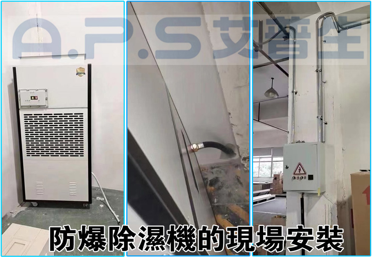2、防爆除濕機(jī)在家具漆房的實(shí)際應(yīng)用案例-3.jpg