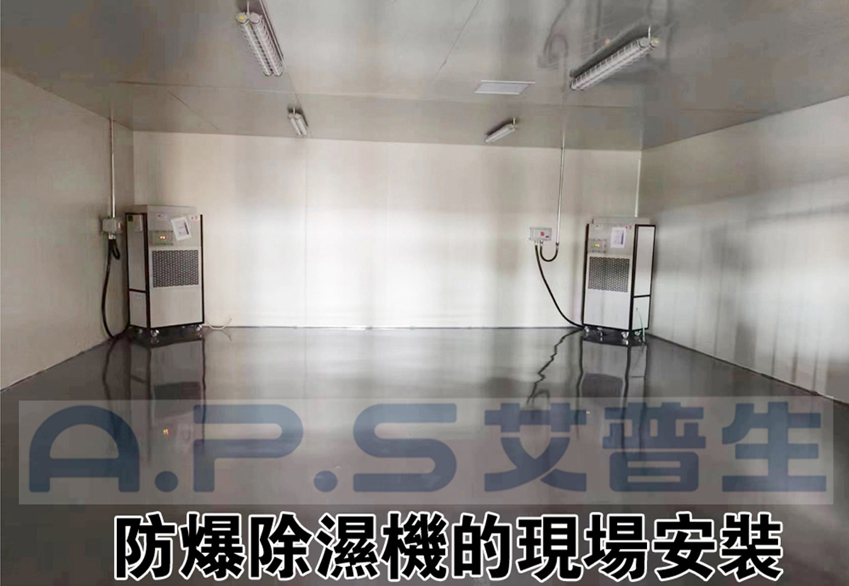 2、防爆除濕機(jī)在家具漆房的實(shí)際應(yīng)用案例-1.jpg