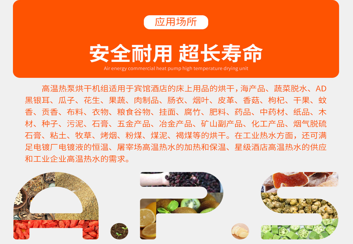 3、如何設(shè)置桔梗烘干機(jī)-1.jpg